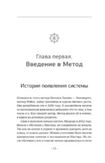 Матрица судьбы. Полная система и подробное толкование кодов: от расшифровки личности до предназначения — изображение 14