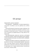 Матрица судьбы. Полная система и подробное толкование кодов: от расшифровки личности до предназначения — изображение 5