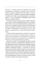 Матрица судьбы. Полная система и подробное толкование кодов: от расшифровки личности до предназначения — изображение 9