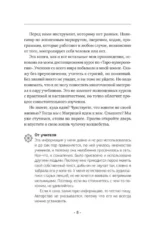 Матрица судьбы. Полная система и подробное толкование кодов: от расшифровки личности до предназначения — изображение 10