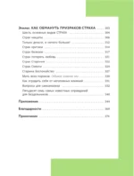 Думай и богатей! Самое полное издание, исправленное и дополненное — изображение 14