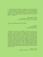 Думай и богатей! Самое полное издание, исправленное и дополненное — изображение 7