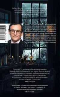 Сипсворт — Современная зарубежная литература