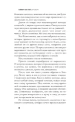 Сипсворт — изображение 4