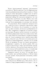 Сипсворт — изображение 9