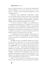 Сипсворт — изображение 10