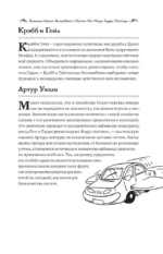 Большая книга волшебных шуток из мира Гарри Поттера — изображение 11
