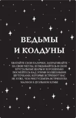 Большая книга волшебных шуток из мира Гарри Поттера — изображение 12