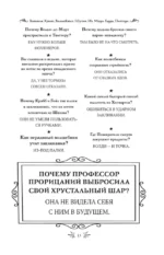 Большая книга волшебных шуток из мира Гарри Поттера — изображение 13