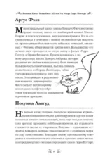 Большая книга волшебных шуток из мира Гарри Поттера — изображение 8