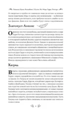 Большая книга волшебных шуток из мира Гарри Поттера — изображение 9