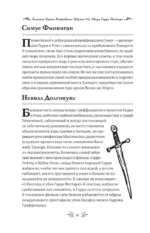 Большая книга волшебных шуток из мира Гарри Поттера — изображение 10