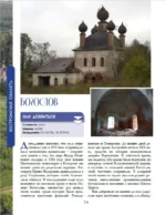 Настоящая Россия — изображение 11
