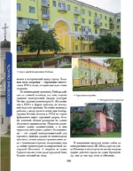 Настоящая Россия — изображение 15