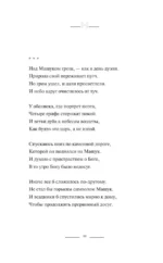 Мятежный провидец, гусар и романтик — изображение 13