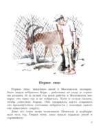 Не кормить и не дразнить! — изображение 5