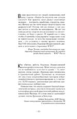 Ударные техники НЛП. Теория, практика, результат — изображение 15