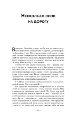 Ударные техники НЛП. Теория, практика, результат — изображение 17
