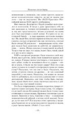 Ударные техники НЛП. Теория, практика, результат — изображение 18