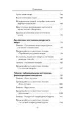 Ударные техники НЛП. Теория, практика, результат — изображение 9