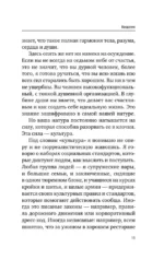 Собрать по кусочкам. Книга для тех, кто запутался, устал, перегорел — изображение 11