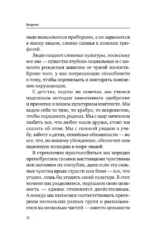 Собрать по кусочкам. Книга для тех, кто запутался, устал, перегорел — изображение 12