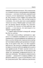 Собрать по кусочкам. Книга для тех, кто запутался, устал, перегорел — изображение 13
