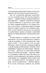 Собрать по кусочкам. Книга для тех, кто запутался, устал, перегорел — изображение 14