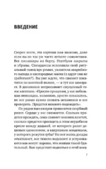 Собрать по кусочкам. Книга для тех, кто запутался, устал, перегорел — изображение 7
