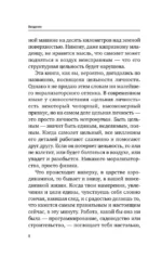 Собрать по кусочкам. Книга для тех, кто запутался, устал, перегорел — изображение 8
