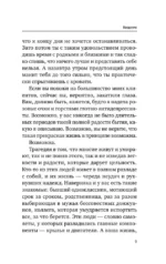 Собрать по кусочкам. Книга для тех, кто запутался, устал, перегорел — изображение 9