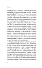 Собрать по кусочкам. Книга для тех, кто запутался, устал, перегорел — изображение 10