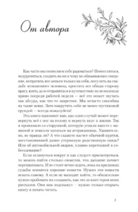 Хорошие новости. О чувствах нараспашку, любовных бутербродах и урагане с косичками — Популярная психология