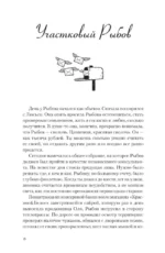 Хорошие новости. О чувствах нараспашку, любовных бутербродах и урагане с косичками — изображение 3