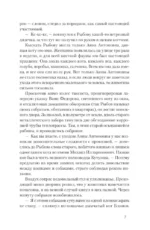 Хорошие новости. О чувствах нараспашку, любовных бутербродах и урагане с косичками — изображение 4