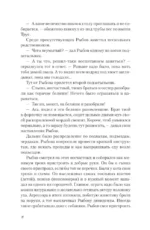 Хорошие новости. О чувствах нараспашку, любовных бутербродах и урагане с косичками — изображение 5