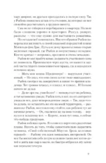 Хорошие новости. О чувствах нараспашку, любовных бутербродах и урагане с косичками — изображение 6