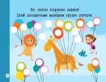 Первая раскраска для больших точечных маркеров. 200 картинок — изображение 2