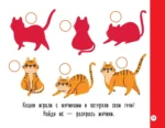 Первая раскраска для больших точечных маркеров. 200 картинок — изображение 5