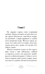 Котофильд в поисках клада — изображение 3