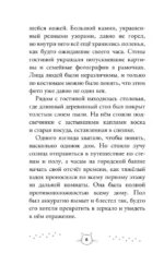 Котофильд в поисках клада — изображение 4