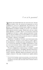 Занимательная Вселенная. Путешествие среди черных дыр, временных парадоксов и квантовой неопределенности — изображение 14
