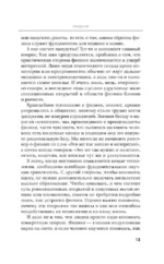 Занимательная Вселенная. Путешествие среди черных дыр, временных парадоксов и квантовой неопределенности — изображение 15
