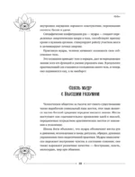 Большая книга мудр, исполняющих желания — изображение 11