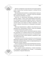 Большая книга мудр, исполняющих желания — изображение 13
