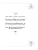 Большая книга мудр, исполняющих желания — изображение 6