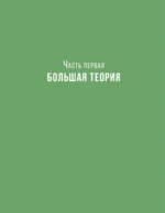 Главная книга владельца лабрадора — изображение 10