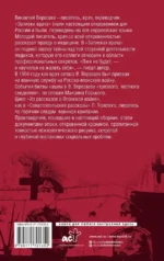 Записки врача — изображение 3