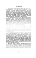 Записки врача — изображение 5