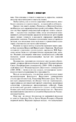 Записки врача — изображение 6